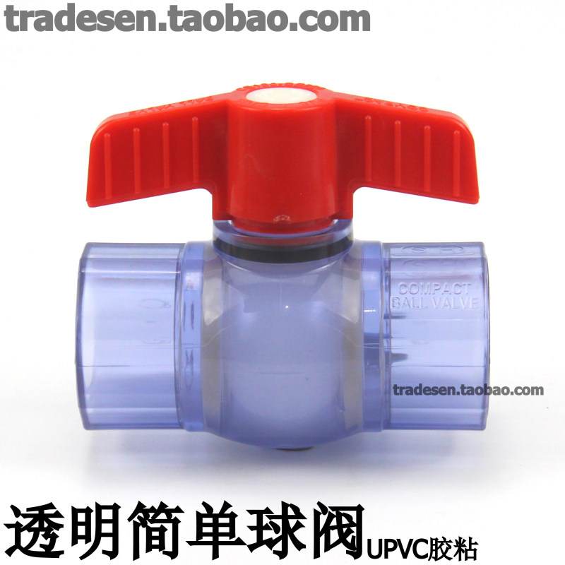 PVC透明球阀 透明UPVC阀门 透明开关 塑料透明球阀 塑料水管开关,办公设备/耗材/相关服务,办公线材,淘宝优惠券,粉丝福利购,淘宝优惠卷