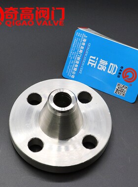304不锈钢高径对焊法兰 高径法兰 带径平焊法兰HG50 160公斤压力