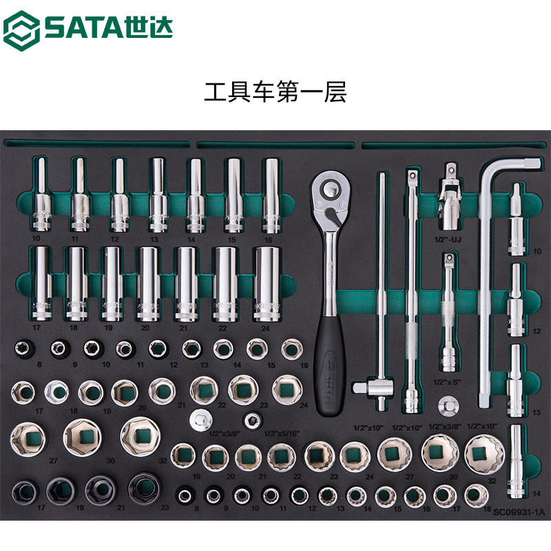 世达368件通车机修汽修工具车带工具组套通用工具综合套装09931