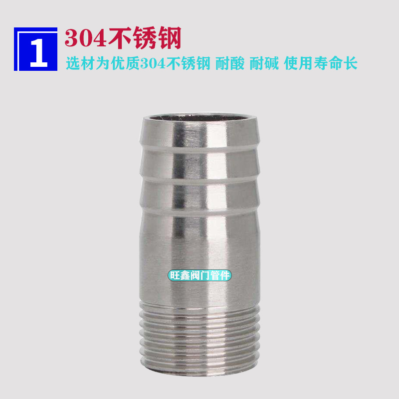 304不锈钢外丝宝塔皮管接头 丝扣皮接 光宝塔 格林接头 2分4分6分