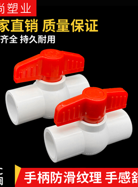 pvc蓝色球阀50水开关20塑料阀门25螺口32内丝40插口75给水管63 90