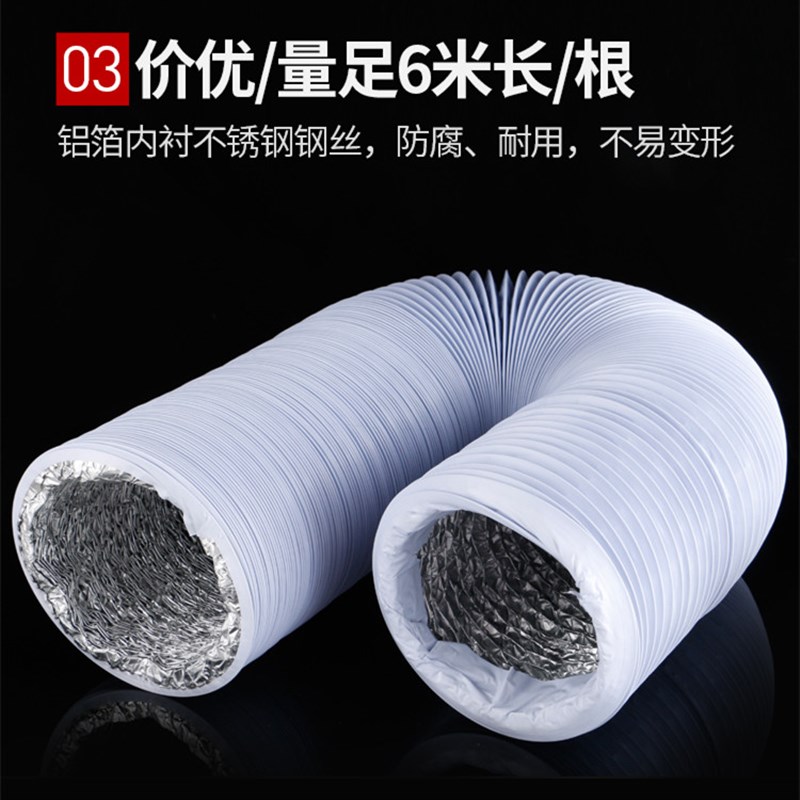 PVC铝箔伸缩钢丝软管卫生间换气扇排风管通风管道油烟机排烟管100