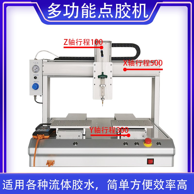 点胶涂胶打胶机全自动UV固化线束704硅胶密封胶AB热熔胶PUR胶设备