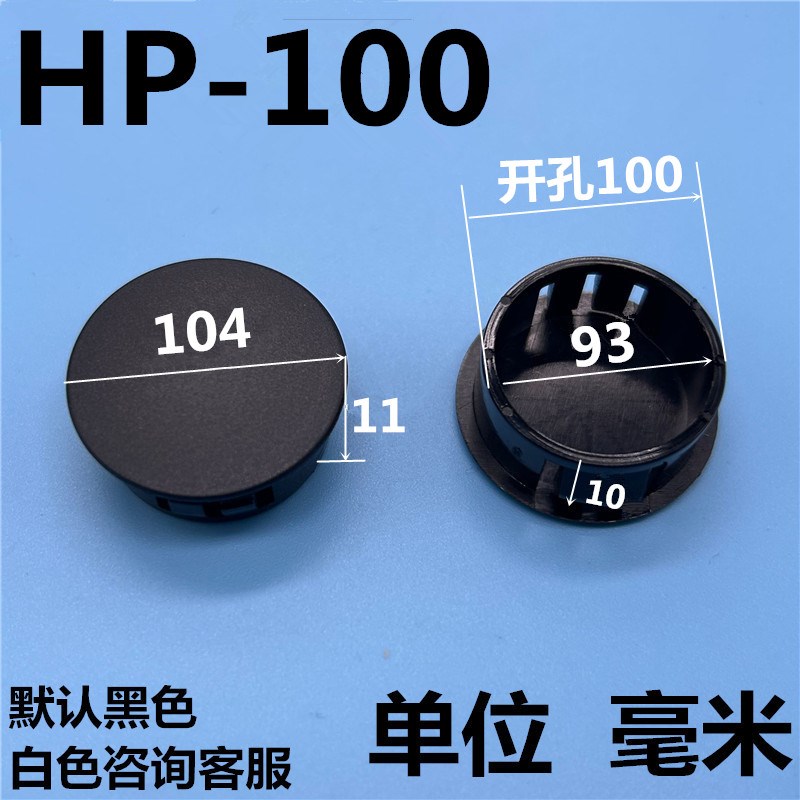 HP塑料塞头尼龙闷盖扣式密封圈塞头管道孔塞盖面板闷头机箱堵头