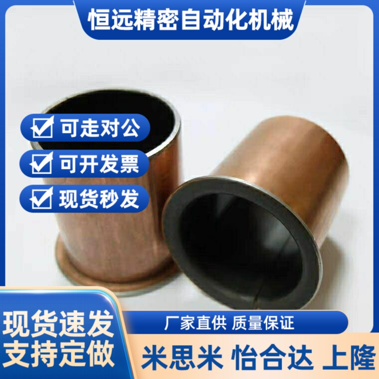 MDZF12 15 16 18 20肩型干式衬套翻边轴承润滑无油导套替代米思米