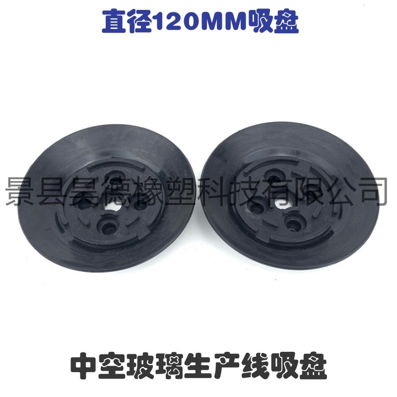 中空玻璃生产线上片台直径120MM吸盘 玻璃机械设备上下片台吸盘