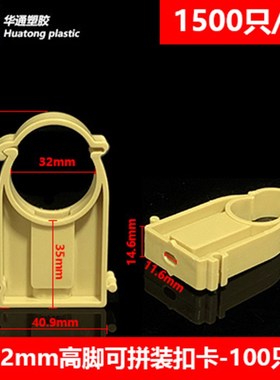 ppr管固定卡扣6分带底座32U型塑料锁扣25包箍50pvc给水管固定管卡
