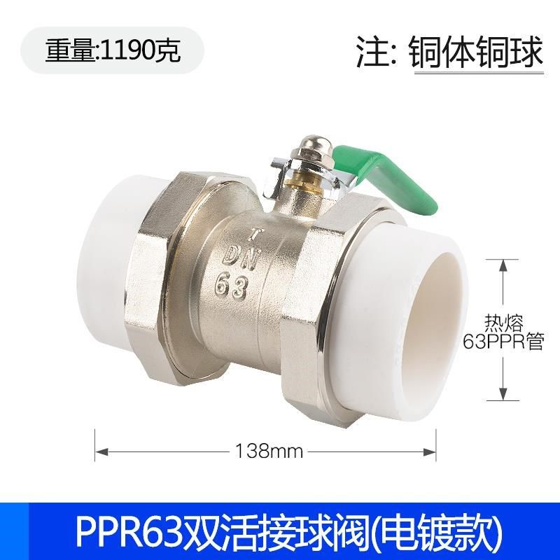 6分25冷热水管直通式四分球阀开关pvc管20ppr管内牙耐腐蚀46截门,办公设备/耗材/相关服务,办公线材,淘宝优惠券,粉丝福利购,淘宝优惠卷