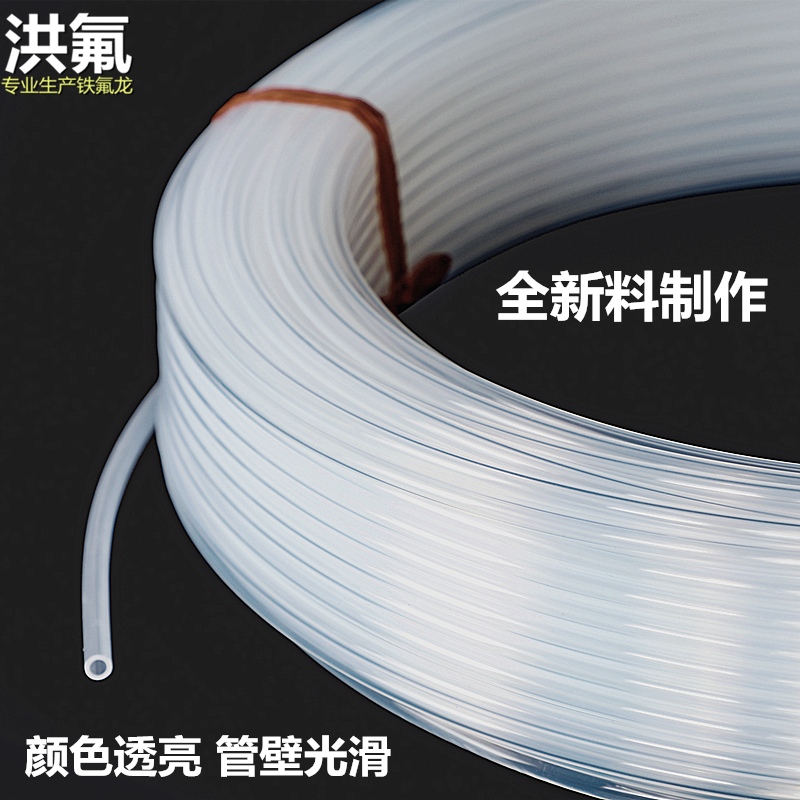 透明四氟管铁氟龙管耐酸碱耐腐蚀气管特氟龙管耐高温FEP/PFA/F46