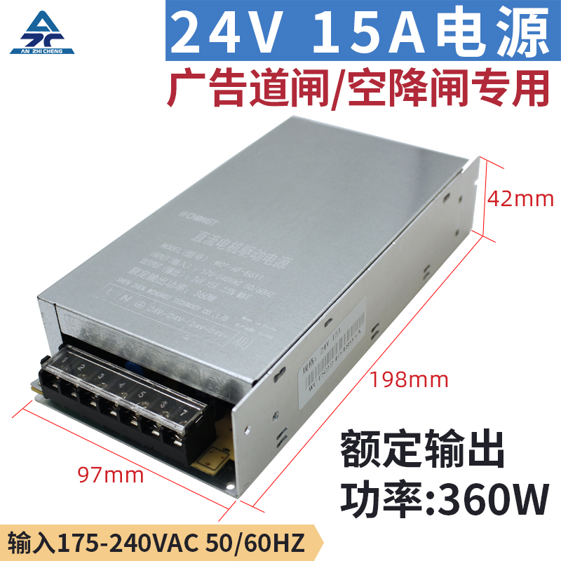 24v 10A直流开关电源15A栅栏广告栅栏机变压器360W电机驱动电源