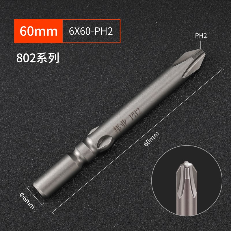 邦业802电批头M6电动螺丝刀头6MM起子头带磁加P长S2钢加硬批咀披