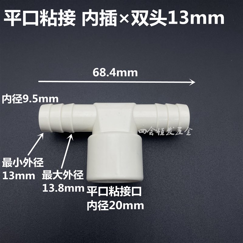 PVC管宝塔接头10mm粘接型宝塔水咀双孔八孔6分4分水管变径转接头