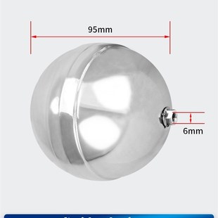 不锈钢浮球开水器水箱蒸饭柜水浮球穿芯水漂浮子液位浮球阀大浮球