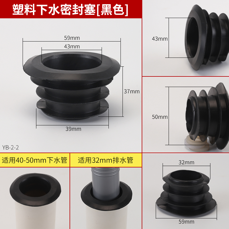 下水管防臭密封圈厨房洗衣机排水管接头下水道管道地漏硅胶密封塞