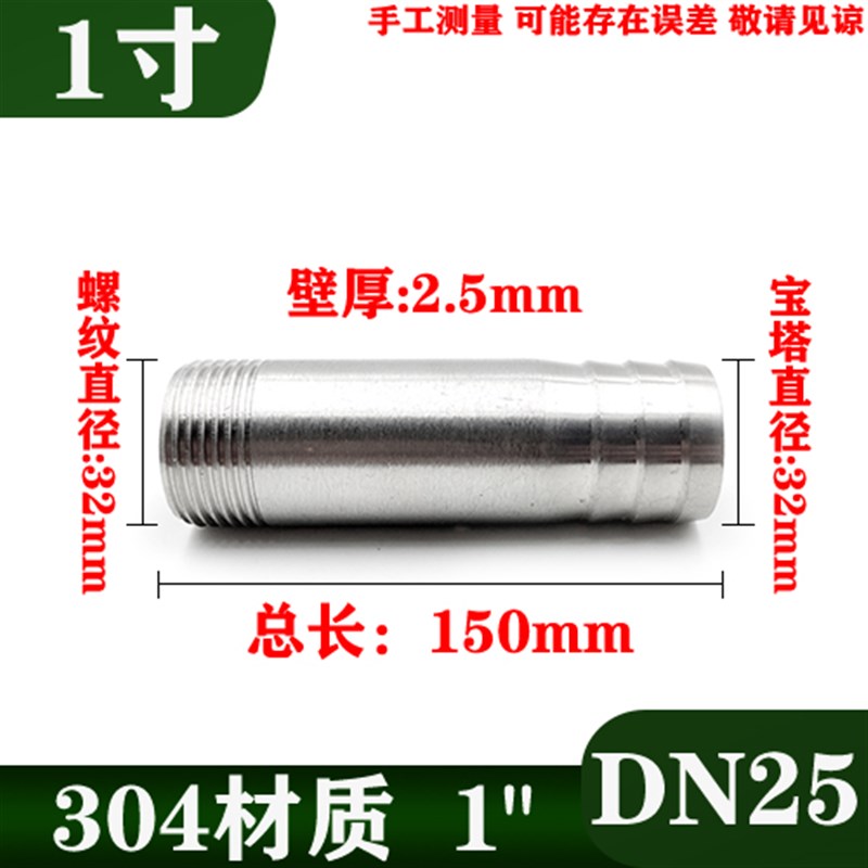 304不锈钢加长外丝宝塔接头外螺纹圆管竹节快插软管皮管丝扣皮接