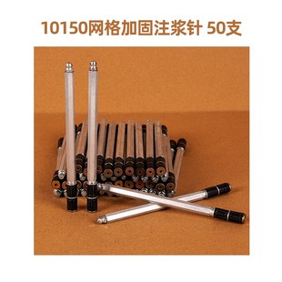 防水补漏止水针头注浆钉高压注浆机灌注灌浆机堵漏微孔瓷砖空鼓针