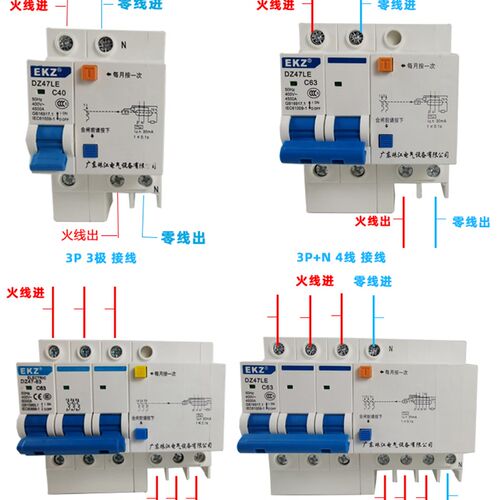 珠江漏电开关断路器防雷型2P32家用40A空开漏保63ADZ47LE总阀开关