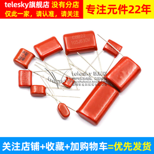 CBB电容器100V 63v 250v 400V 630V 104J 0.1uf 100nF 105J 2.2UF