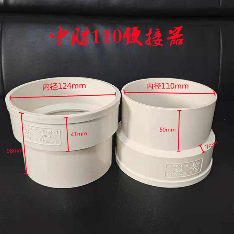 5075110160PVC管排水雨水管内外接直通接头缩口管箍雨水接大小接