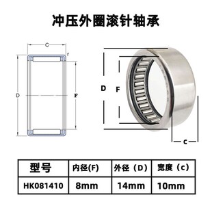 HK型无内圈滚针轴承    HK081410    7911/8     尺寸  :8*14*10