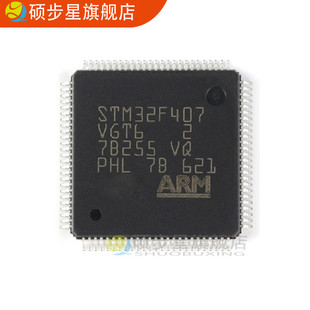 STM32F407VET6 VGT6 ZG ZET6 F429 IG IE II H6 T6 32位单芯片 GD
