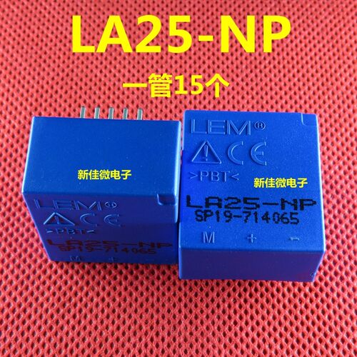 LA25-NP 电流传感器 霍尔互感器无源元件  LA25 全新原装