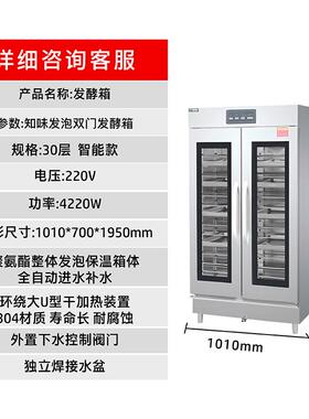 美时商用发酵箱大容量烘焙全自动款包子馒头酸奶热风循环醒发箱