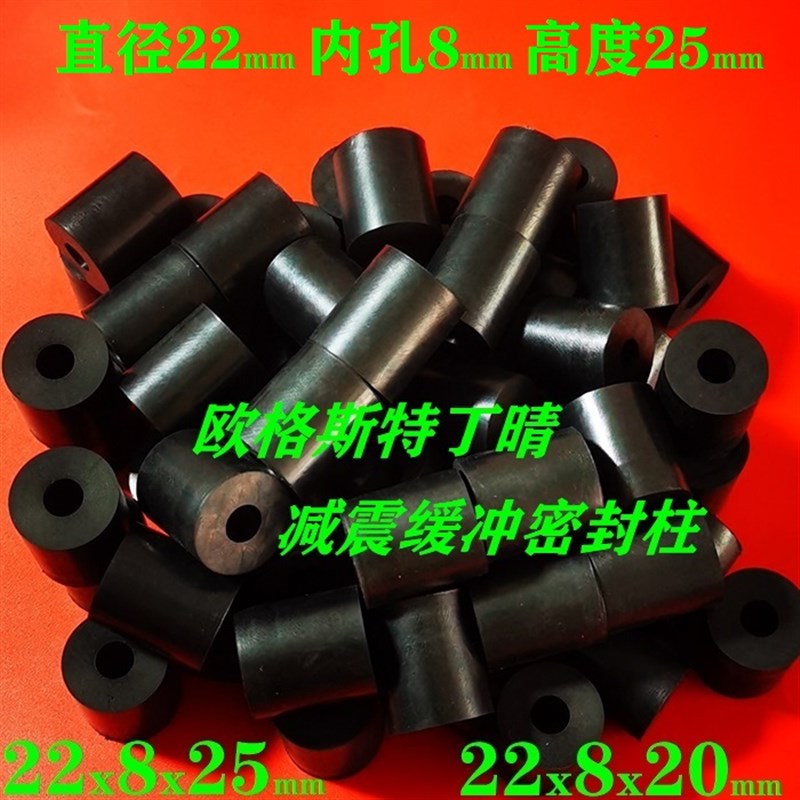 密封柱优质丁晴耐油耐磨型减震密封圈减震垫橡胶缓冲垫22x8x25mm