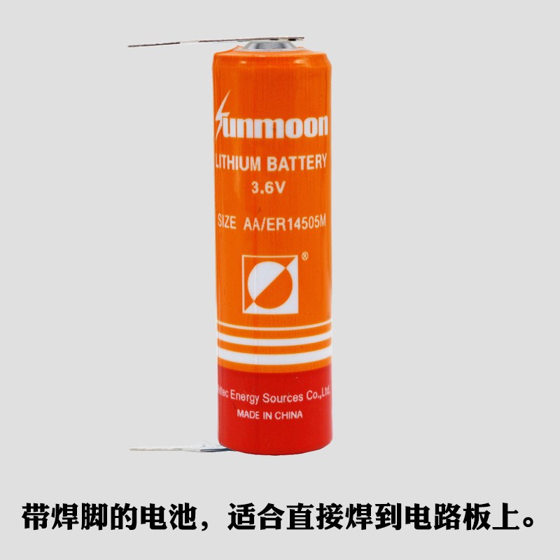 智能水表电池瀚兴日月ER14505M通用ic插卡式家用3.6v锂电池