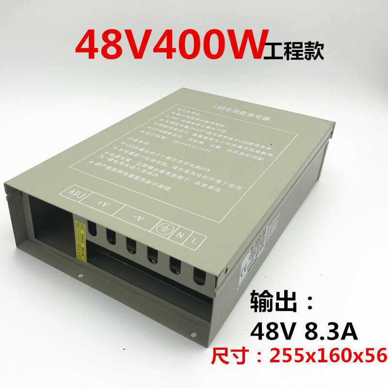 防雨电源DC5V10V12V15V24V36V48V400W发光字雾化器护栏管直流变压