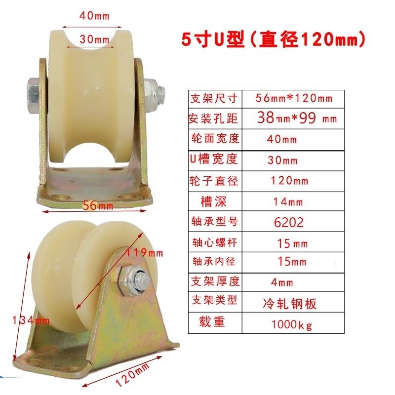 V型U型尼龙滑轮槽轮尼龙滑轮钢丝绳行车导向轮塑料滚轮静音轨道轮,个性定制/设计服务/DIY,明信片定制,淘宝优惠券,粉丝福利购,淘宝优惠卷