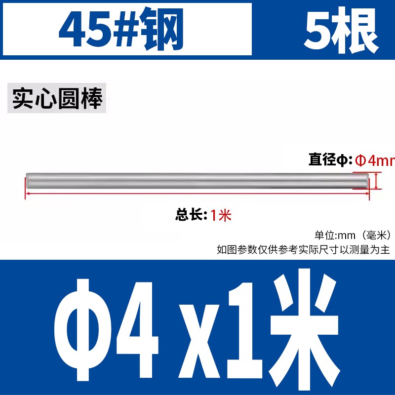 45号钢/A3钢圆棒实心钢棒光圆冷拉金属圆直条研磨棒零切加工大全图片