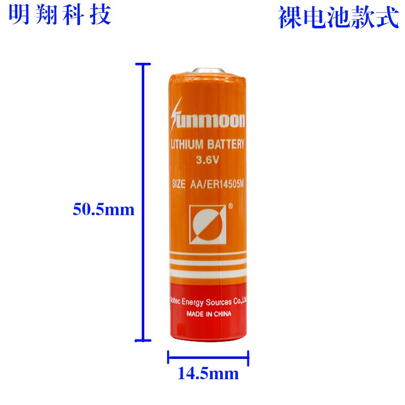 er14505m3.6ver14505m日月锂电池巡更棒中水表冷水表智能水表-2