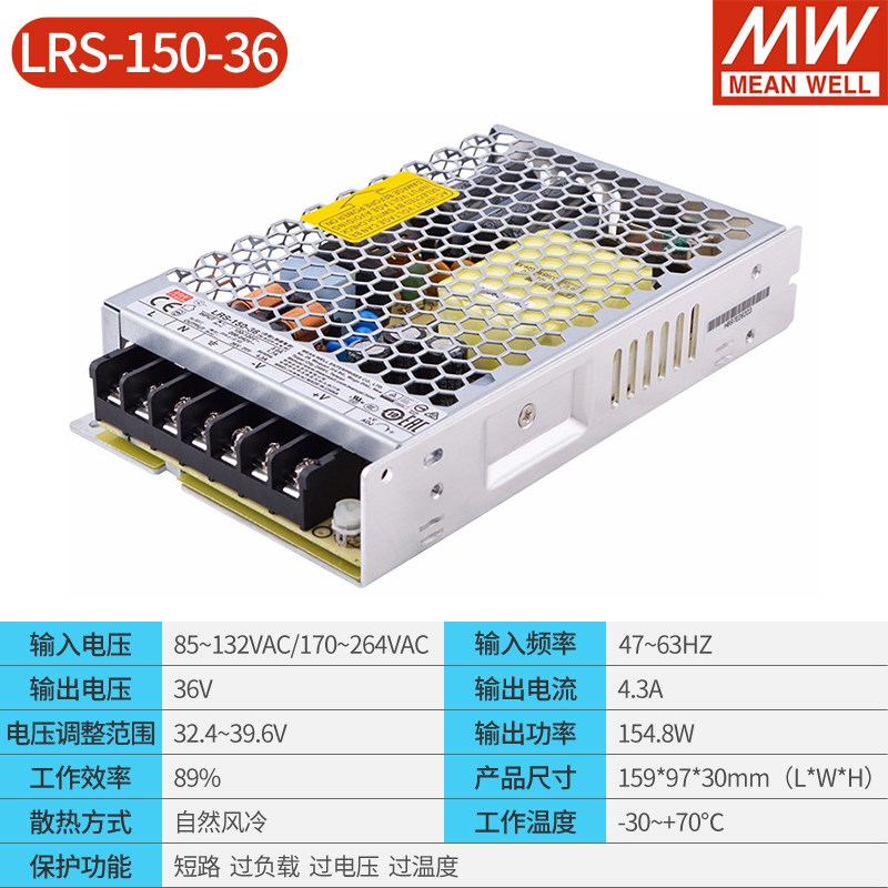 明纬24v电源LRS开关150W200W350W变压220v转5V12V15V36V48V40a10a