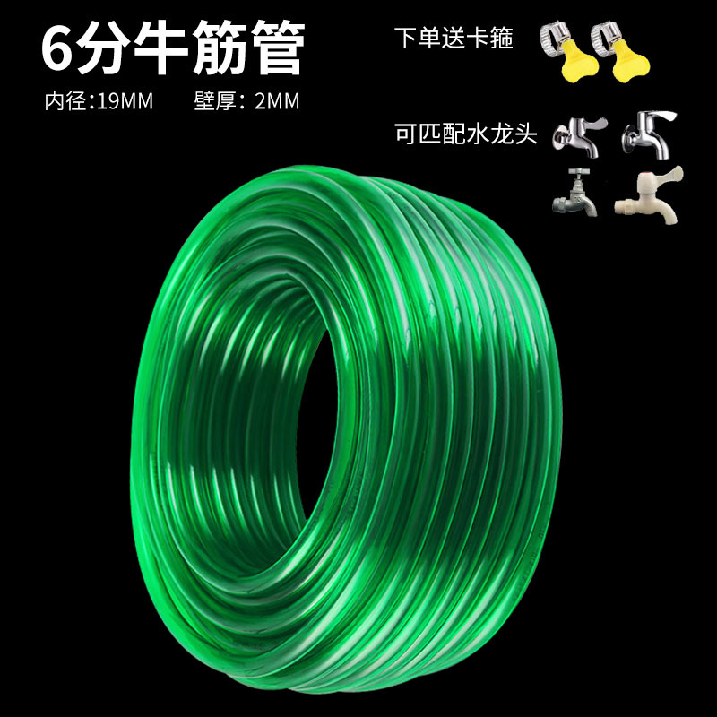 PVC水管软管牛筋家用塑料4分6分1寸防冻防晒加厚浇花洗车鱼缸胶管