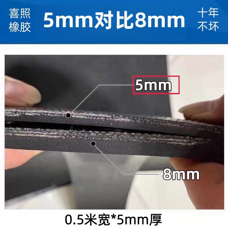 铺房顶输送带牛羊槽子车底厢胶皮耐磨防水橡胶皮带胶垫铺地面垫子图片