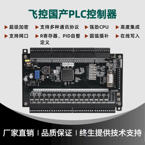 飞控PLC工控板TX3G 3U14MT 24MT 32MT 48MT 64MT PT100 网络PLC