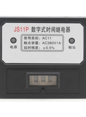 JS11P混凝土搅拌机水泵定时器220V 380V可调式数字式时间继电器