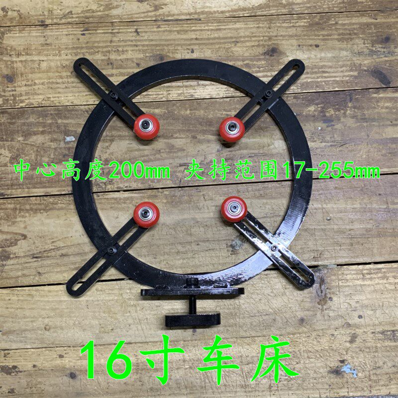 木工车床中心架全钢重型海威红箭信民沃富特汉达森博特木旋配件