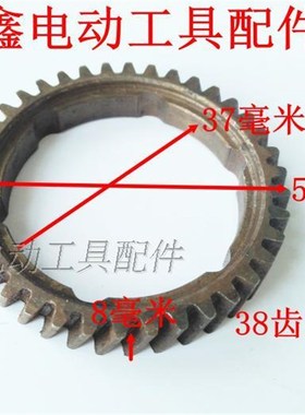 鉄鑫电动工具配件 电锤气缸齿轮 28/30电锤缸套齿 电锤齿轮 01521