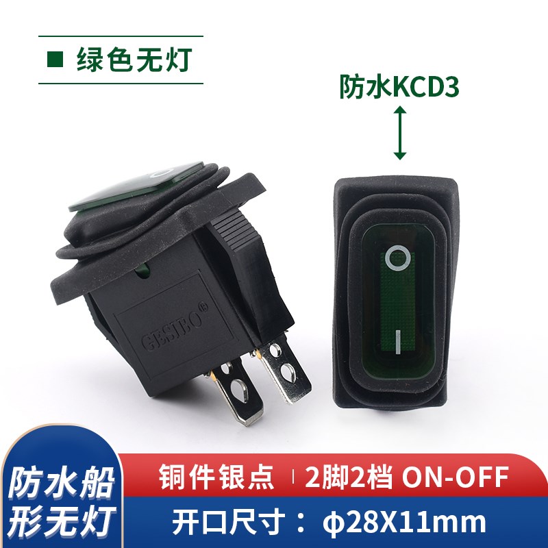 KCD3防水船型开关饮水机煮面炉翘板电源按钮2/3/4/6脚2档