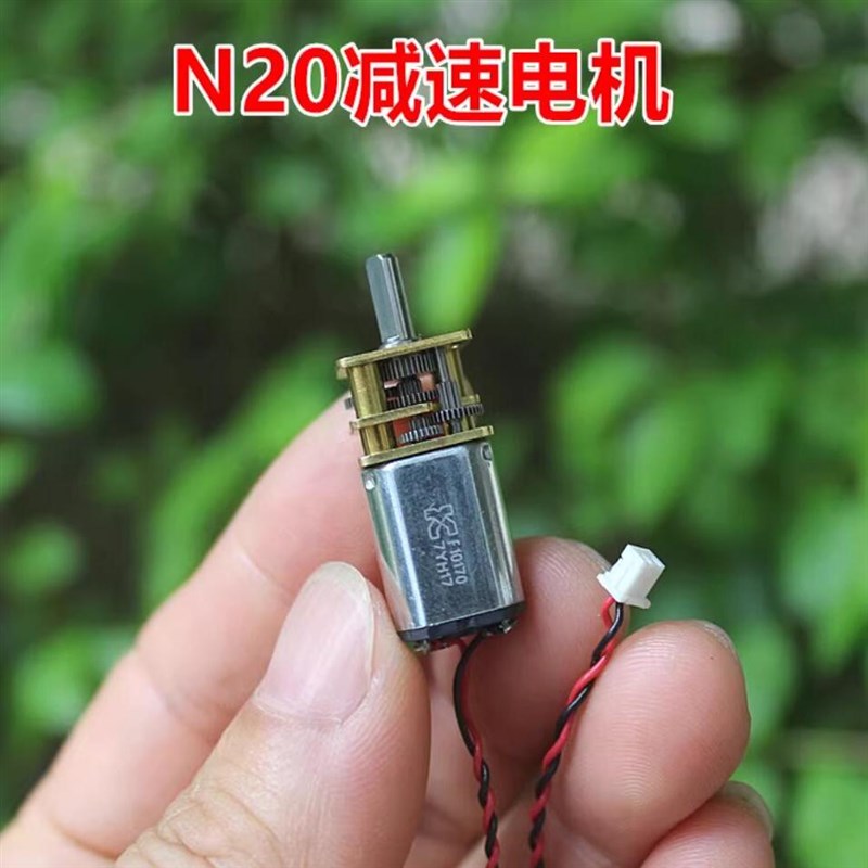 N20直流减速电机 金属齿轮小马达DCR3.7V 42转
