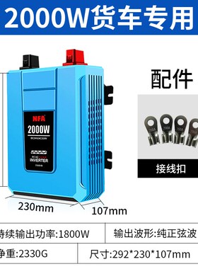 NFA纽福克斯24V转220V2000W客货车正弦波逆变器大功率电源转换器