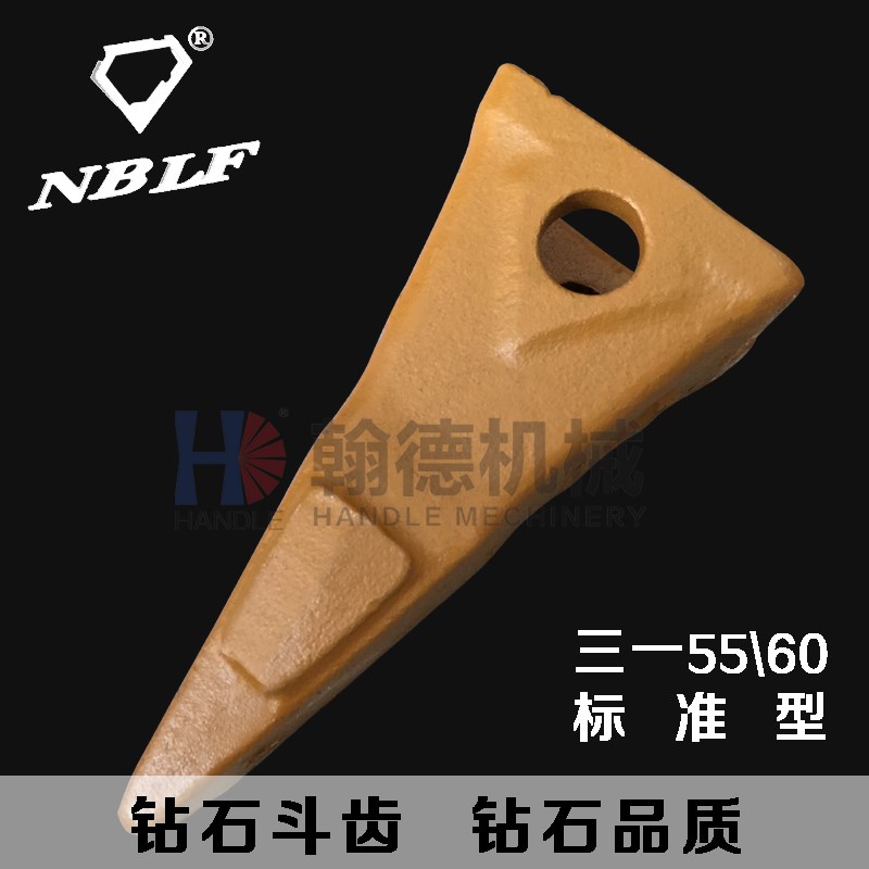 【钻石斗齿】三一SANY 55\60 LD60 平头土方齿 厂家直销  挖机斗图片