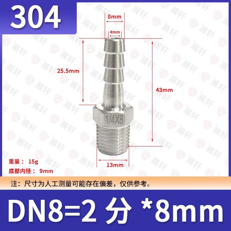 304不锈钢宝塔接头316外丝螺纹皮管变径接头4分6分六角外丝宝塔头