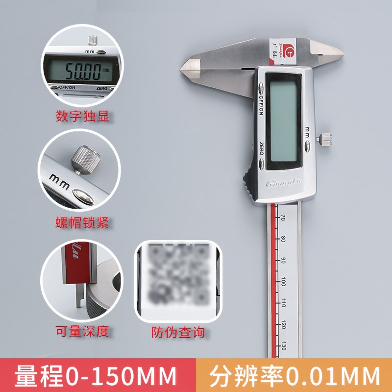 广陆电子数显卡尺游标高精小型油边工业级防水防油电子卡尺150mm