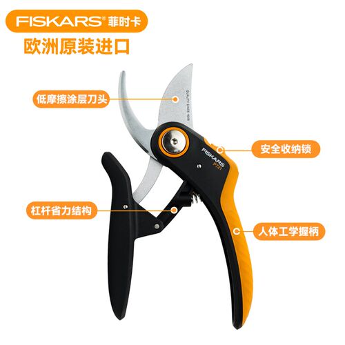 欧洲进口FISKARS专业园艺剪刀修剪果树枝锋利杠杆省力修枝剪P721