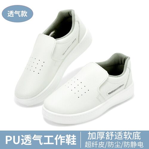 夏季白色防砸鞋防静电透气钢头鞋双侧开网安全鞋无尘室夏款防护鞋