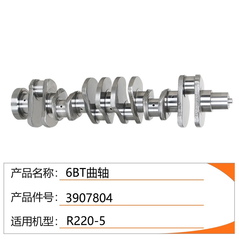 康明斯4BT6BT6CT8,3B3.3NH220 855发动机锻钢曲轴偏心轴齿轮轴