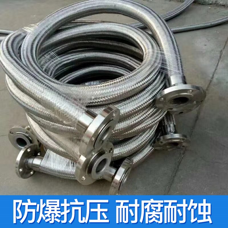 304不锈钢法兰金属软管 高温高压蒸汽波纹管钢丝编织网软连接DN80